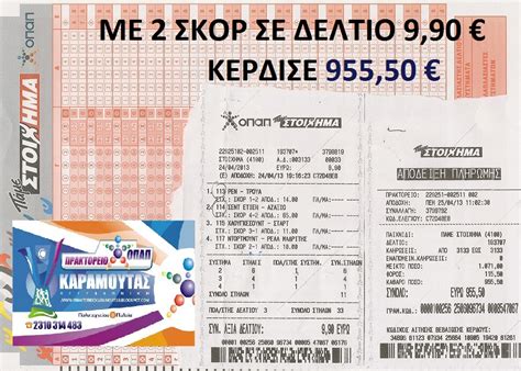 ΠΑΜΕ ΣΤΟΙΧΗΜΑ .